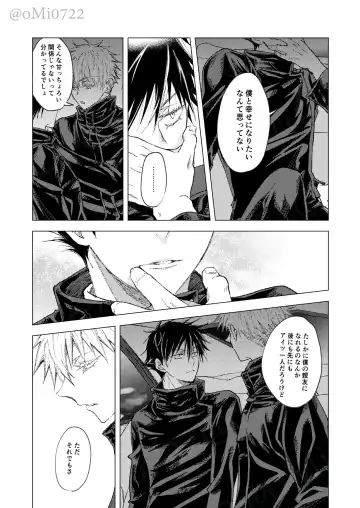 [Omi] Gojo no Kasane Fhentai - Page 43