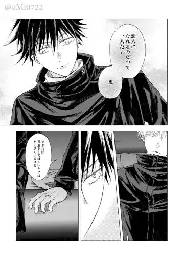 [Omi] Gojo no Kasane Fhentai - Page 44