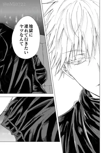 [Omi] Gojo no Kasane Fhentai - Page 45