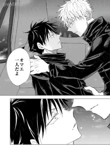 [Omi] Gojo no Kasane Fhentai - Page 46