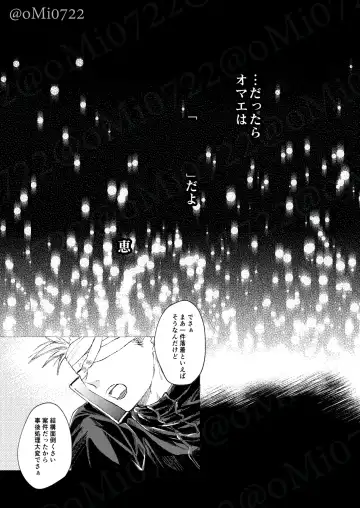 [Omi] Gojo no Kasane Fhentai - Page 50