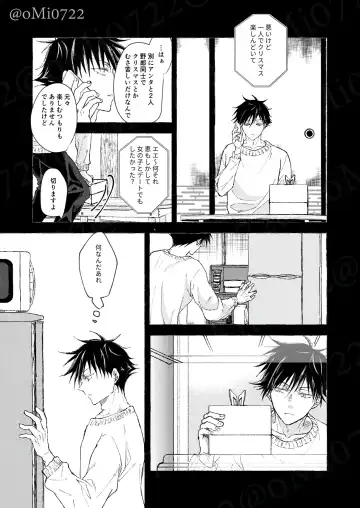 [Omi] Gojo no Kasane Fhentai - Page 51