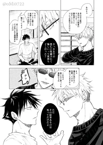 [Omi] Gojo no Kasane Fhentai - Page 67