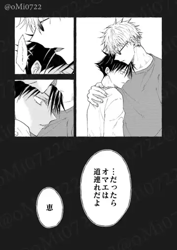 [Omi] Gojo no Kasane Fhentai - Page 82