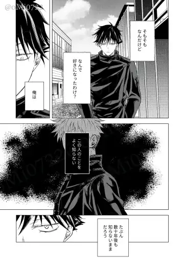 [Omi] Gojo no Kasane Fhentai - Page 84