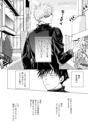 [Omi] Gojo no Kasane Fhentai - Page 86