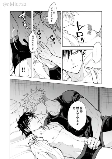 [Omi] Gojo no Kasane Fhentai - Page 93