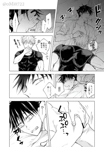 [Omi] Gojo no Kasane Fhentai - Page 97