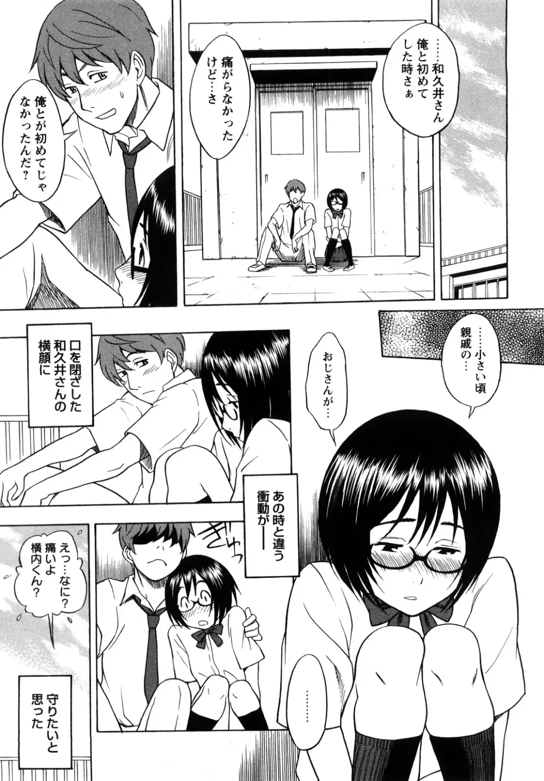 [Shiden Akira] Candy Girl Fhentai - Page 100