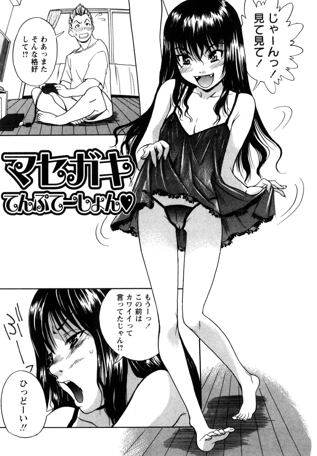 [Shiden Akira] Candy Girl Fhentai - Page 102