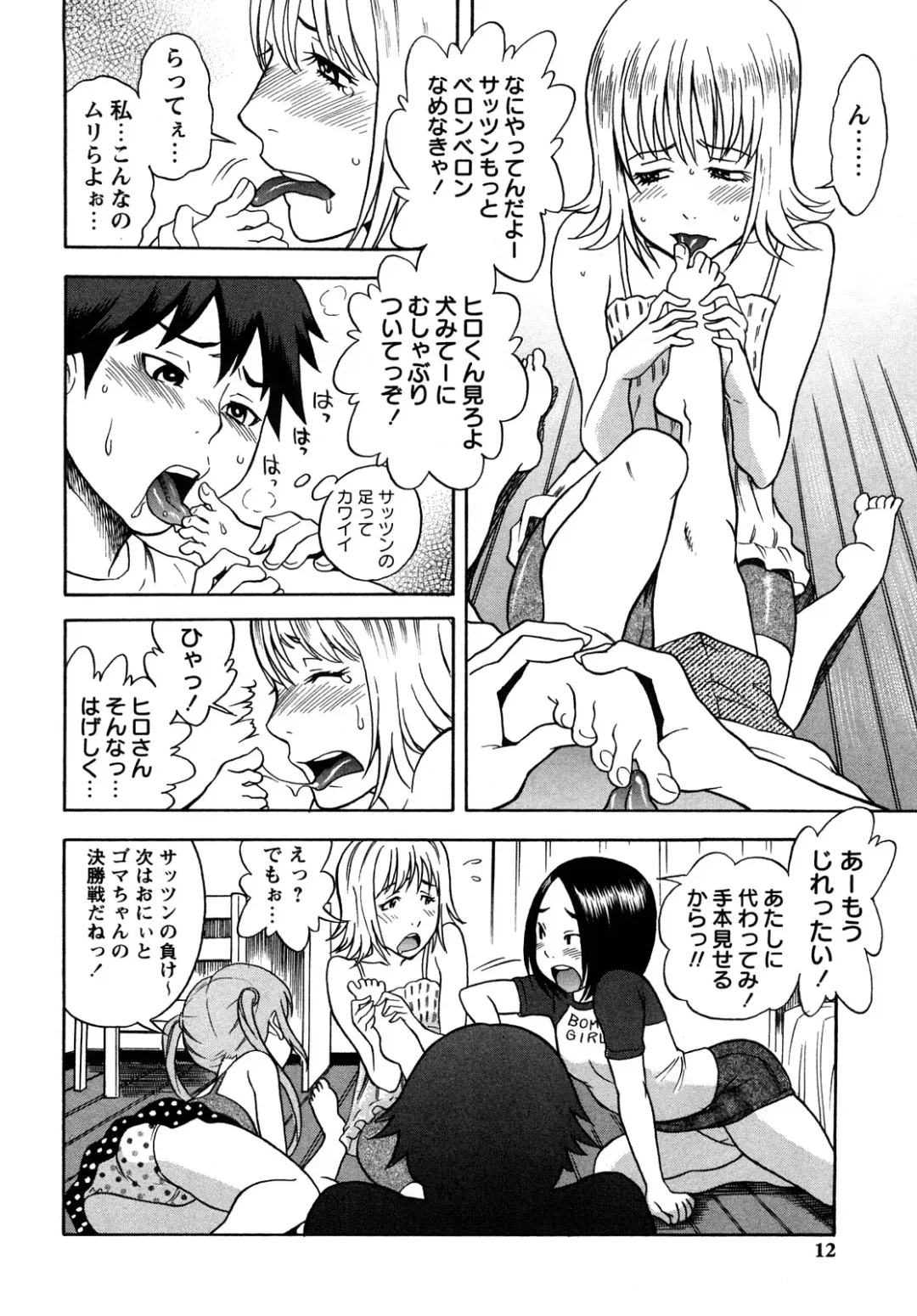 [Shiden Akira] Candy Girl Fhentai - Page 11