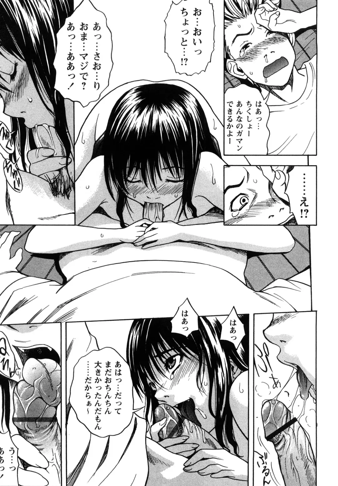 [Shiden Akira] Candy Girl Fhentai - Page 112