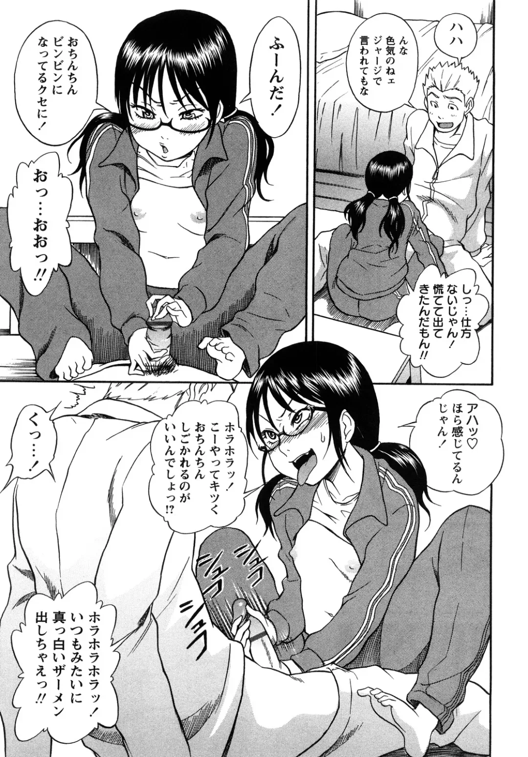 [Shiden Akira] Candy Girl Fhentai - Page 148