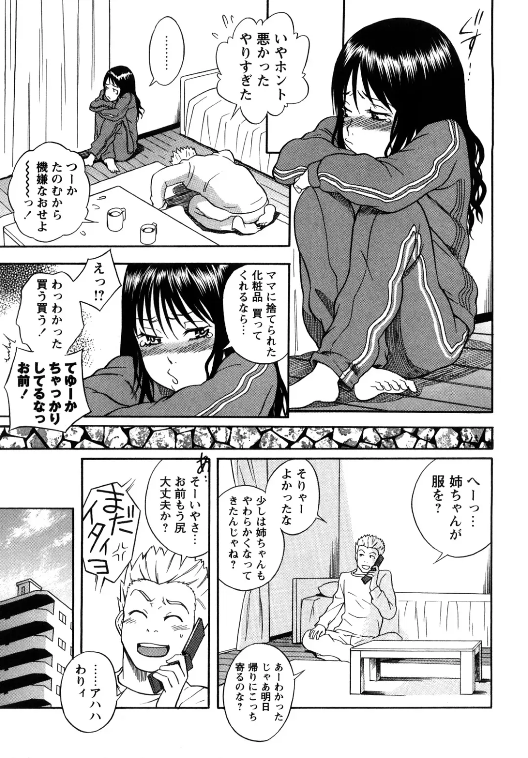 [Shiden Akira] Candy Girl Fhentai - Page 160