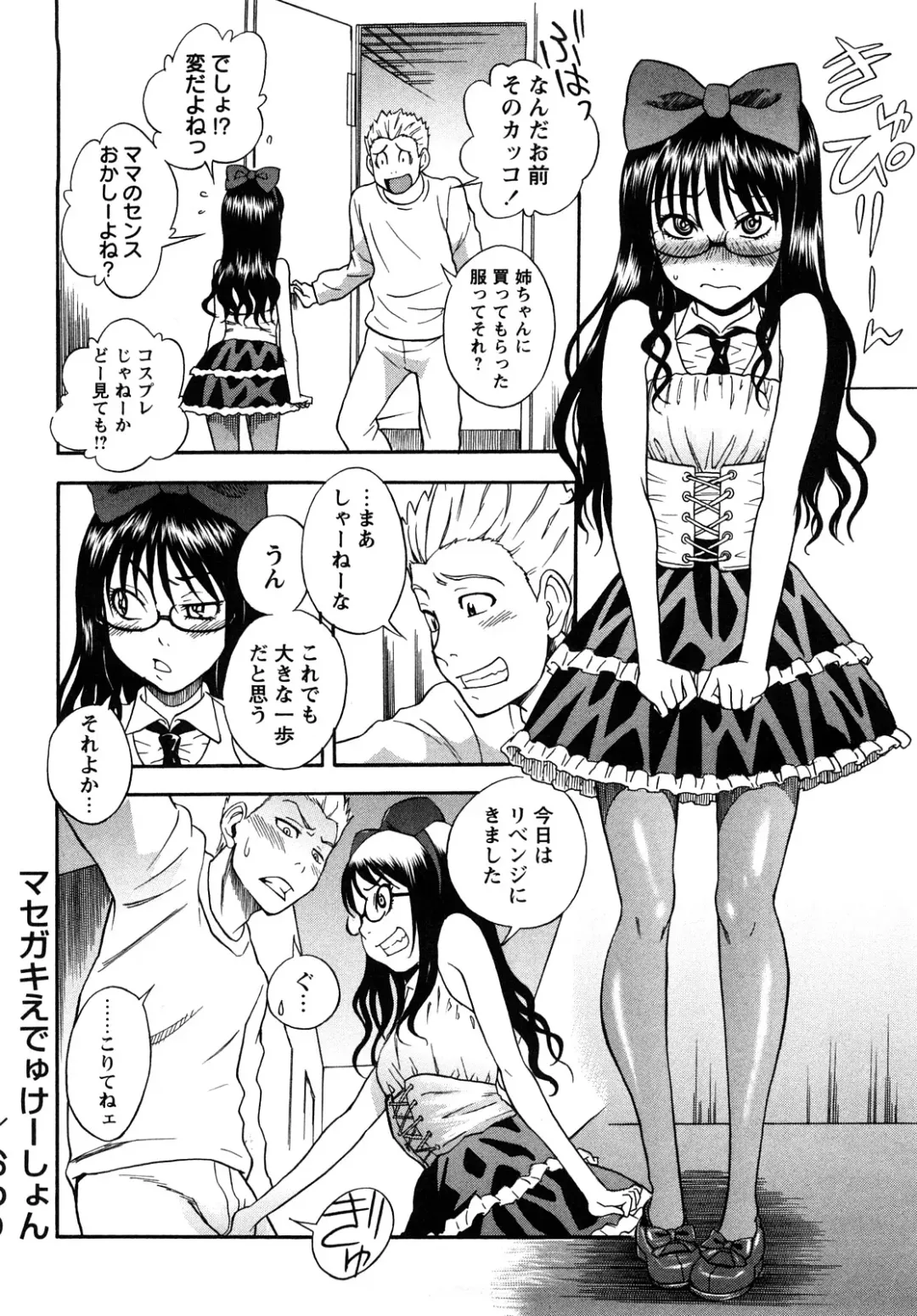 [Shiden Akira] Candy Girl Fhentai - Page 161