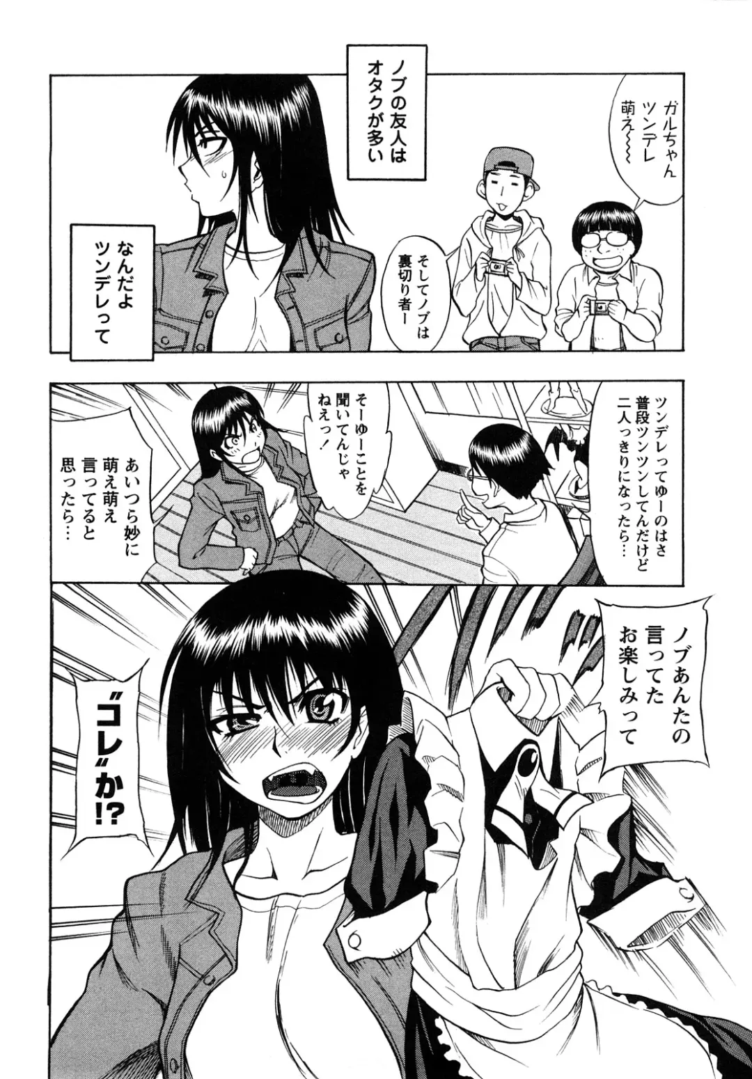 [Shiden Akira] Candy Girl Fhentai - Page 165