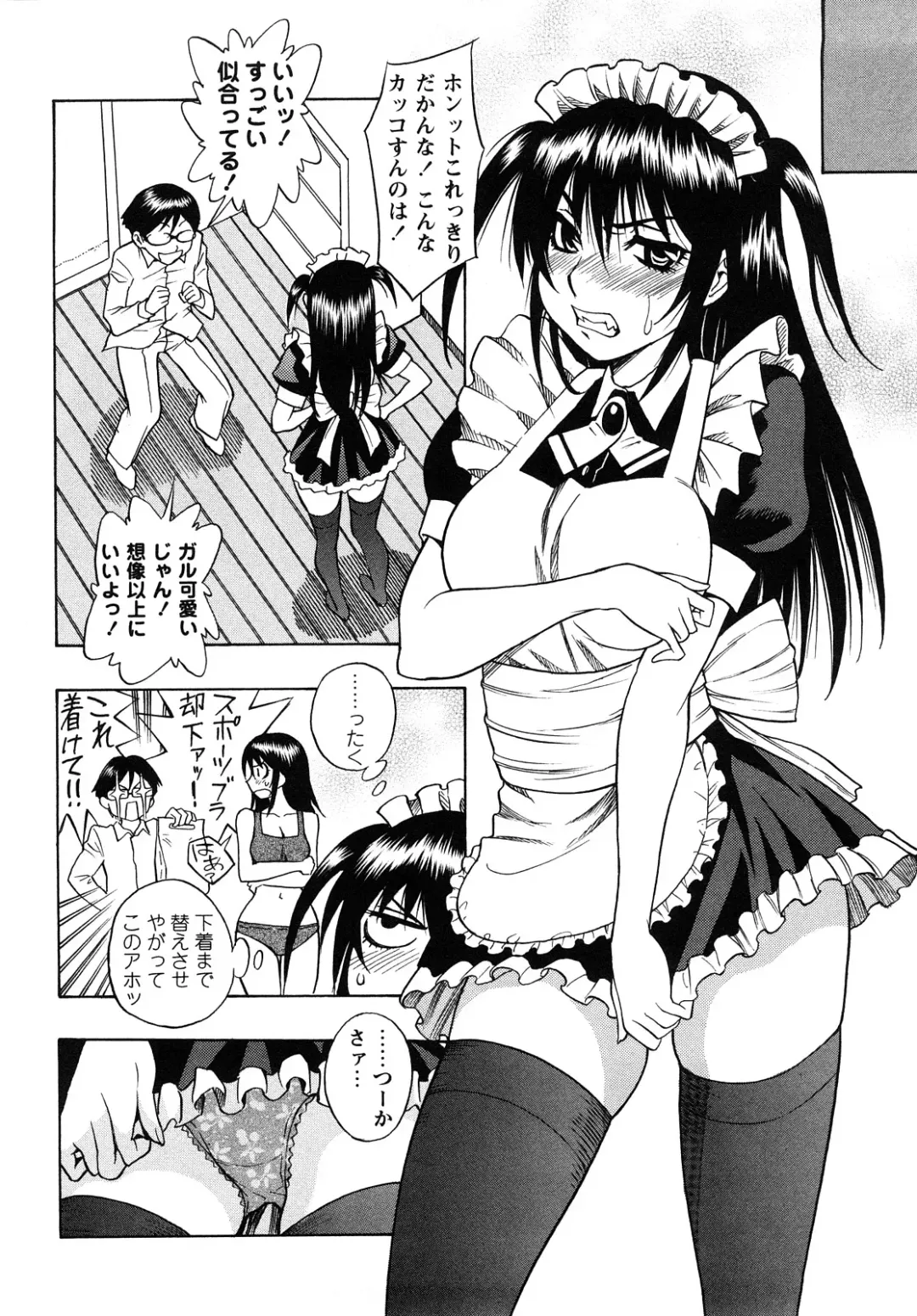 [Shiden Akira] Candy Girl Fhentai - Page 167