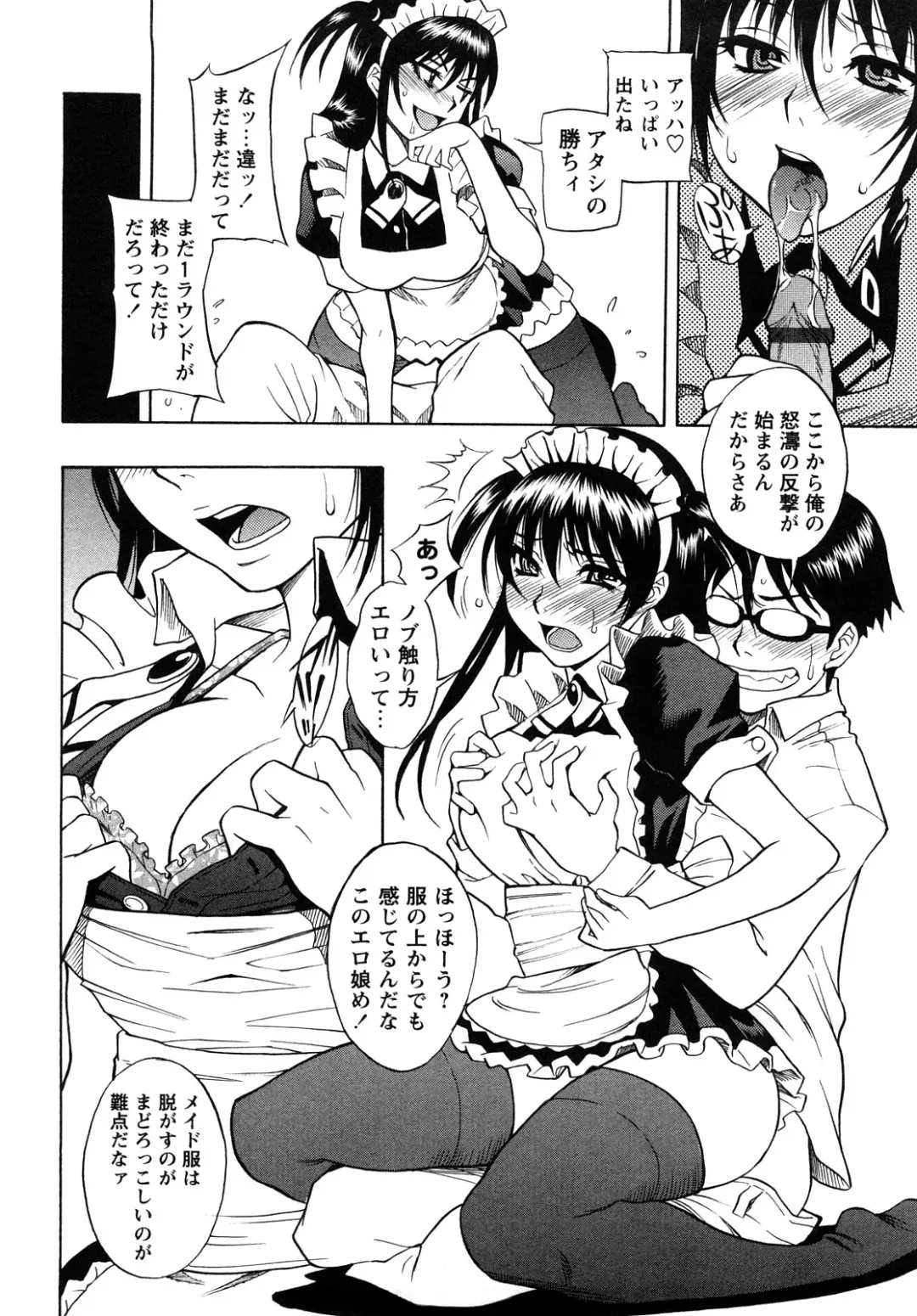 [Shiden Akira] Candy Girl Fhentai - Page 175