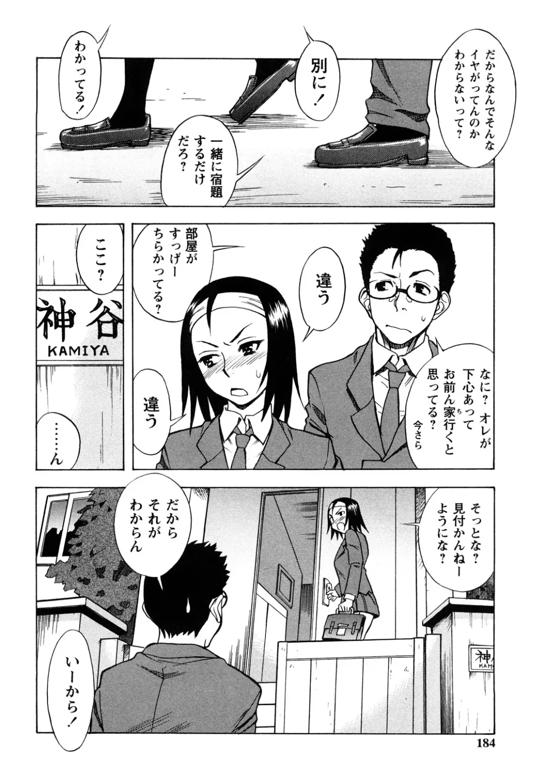 [Shiden Akira] Candy Girl Fhentai - Page 183