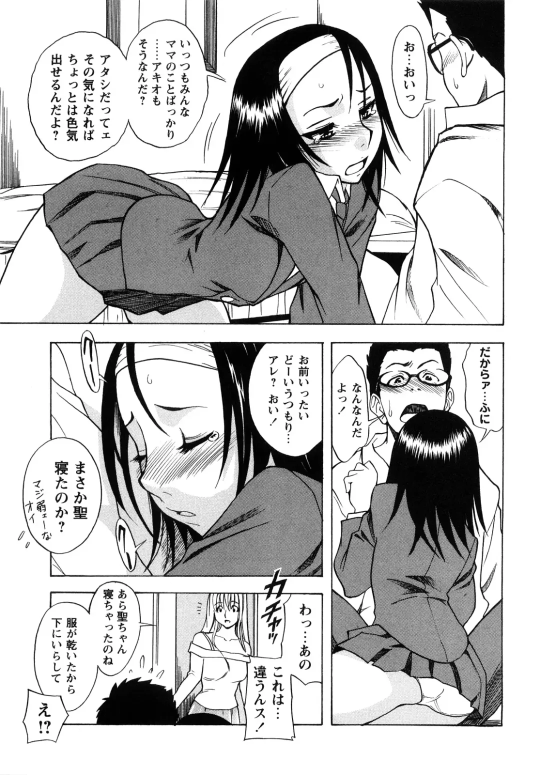 [Shiden Akira] Candy Girl Fhentai - Page 188