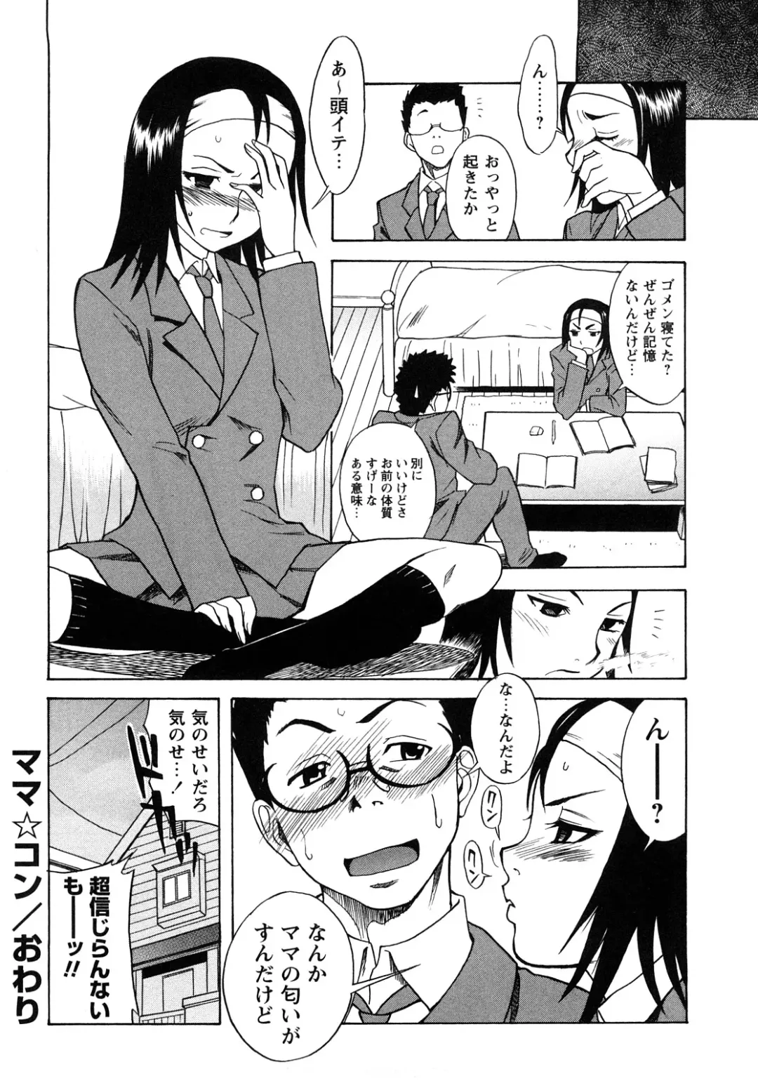 [Shiden Akira] Candy Girl Fhentai - Page 201