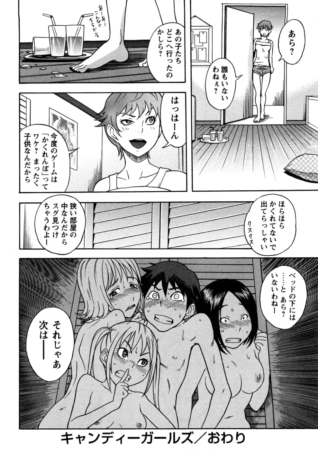 [Shiden Akira] Candy Girl Fhentai - Page 21