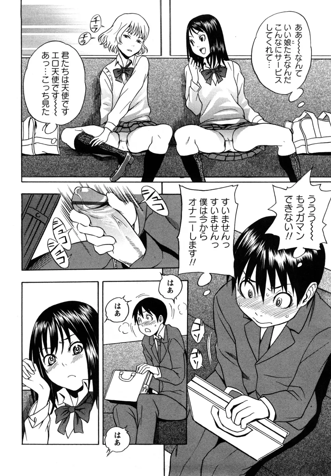 [Shiden Akira] Candy Girl Fhentai - Page 29