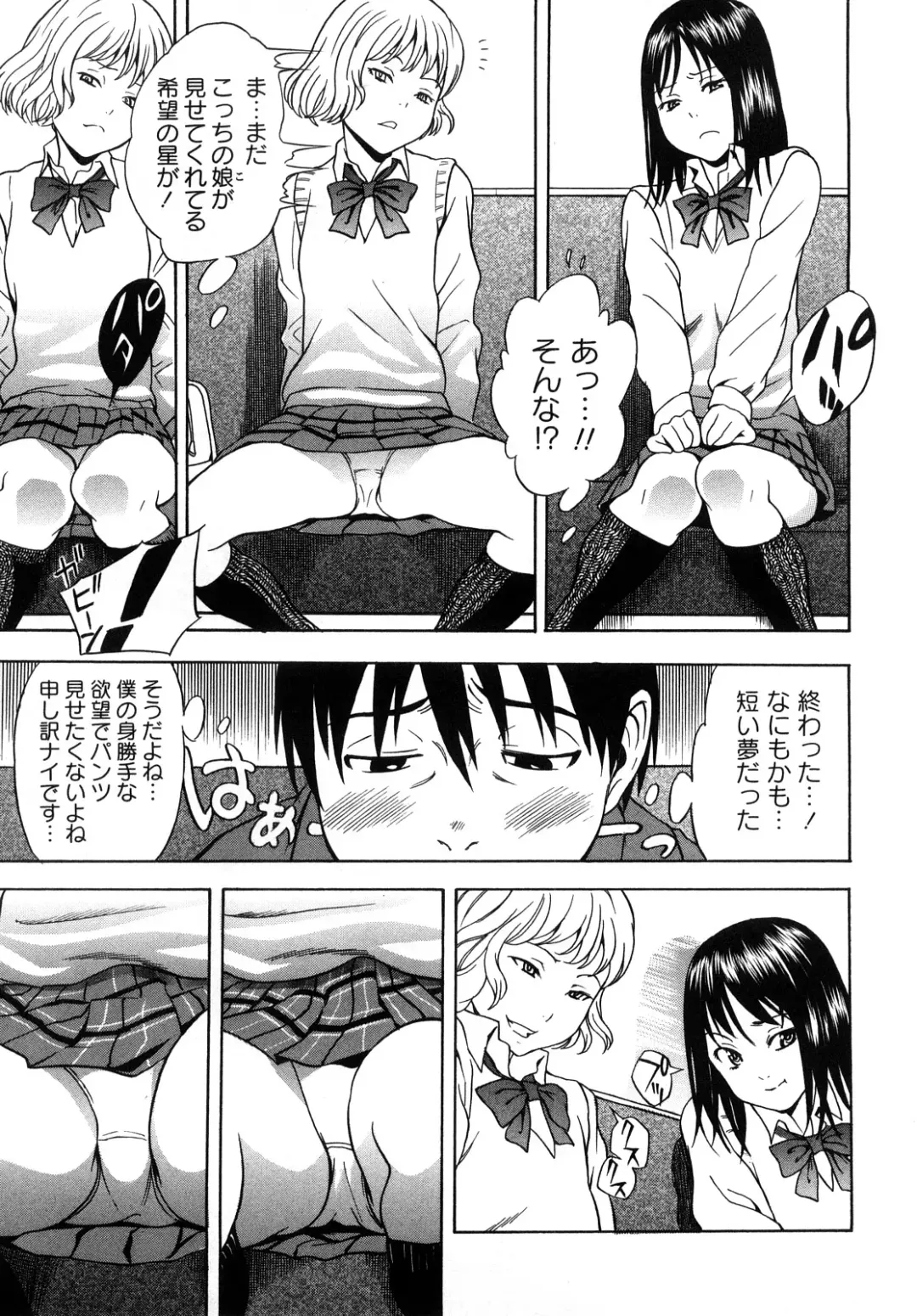 [Shiden Akira] Candy Girl Fhentai - Page 30