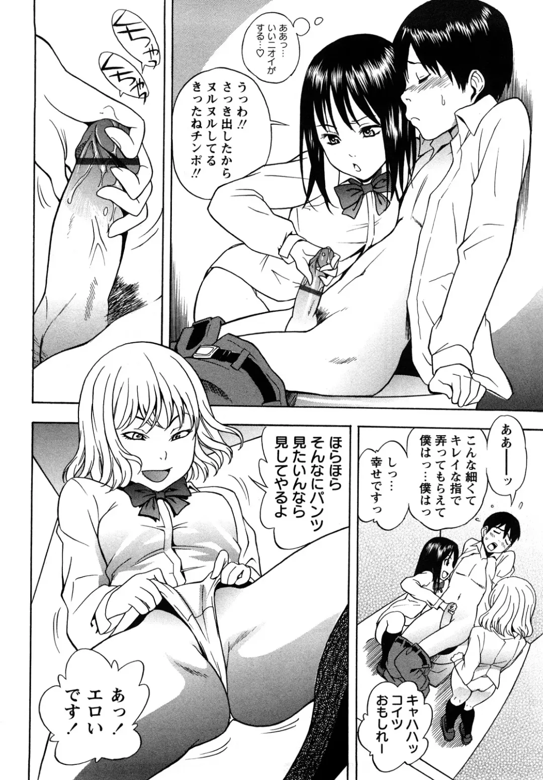 [Shiden Akira] Candy Girl Fhentai - Page 35