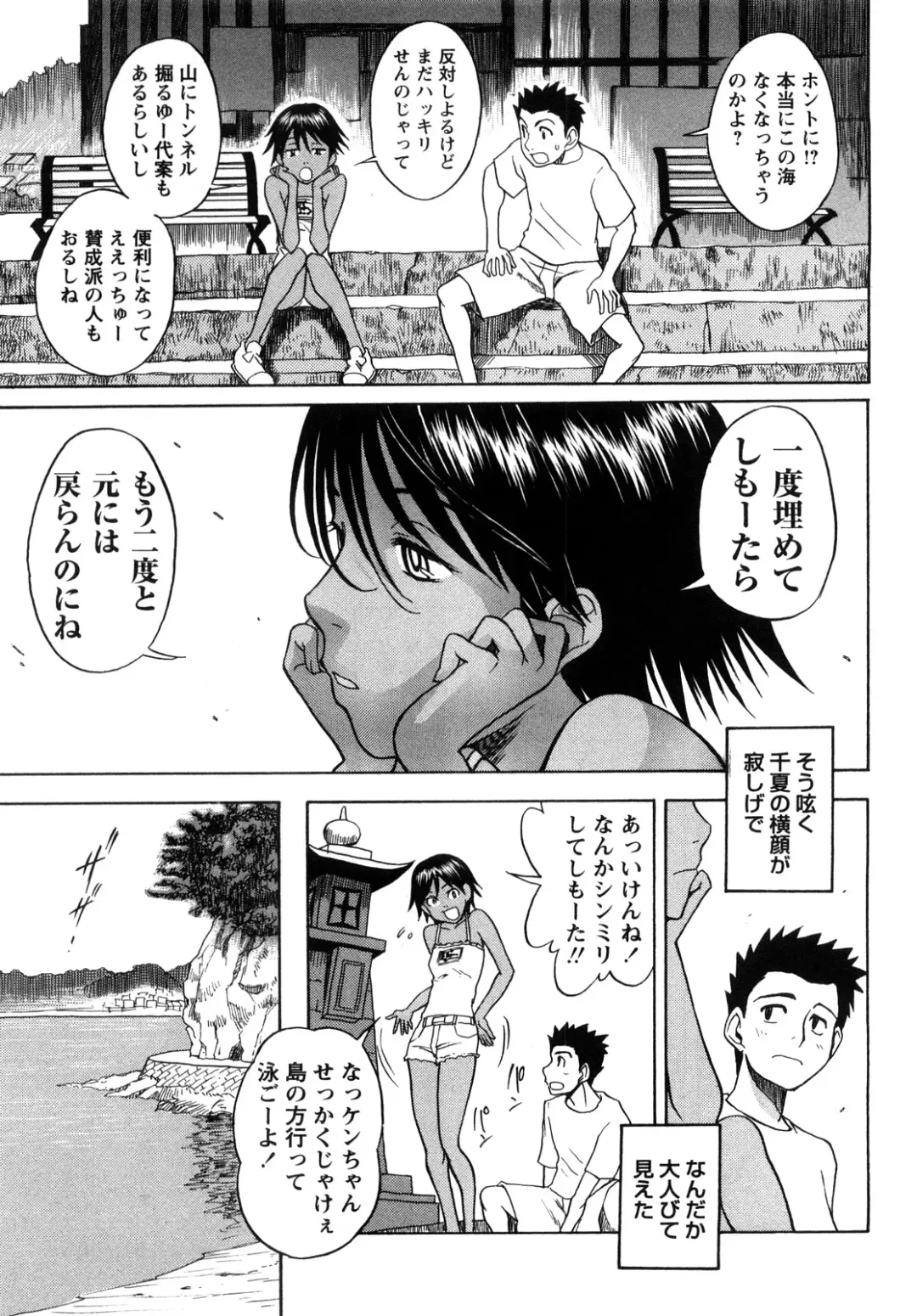 [Shiden Akira] Candy Girl Fhentai - Page 64