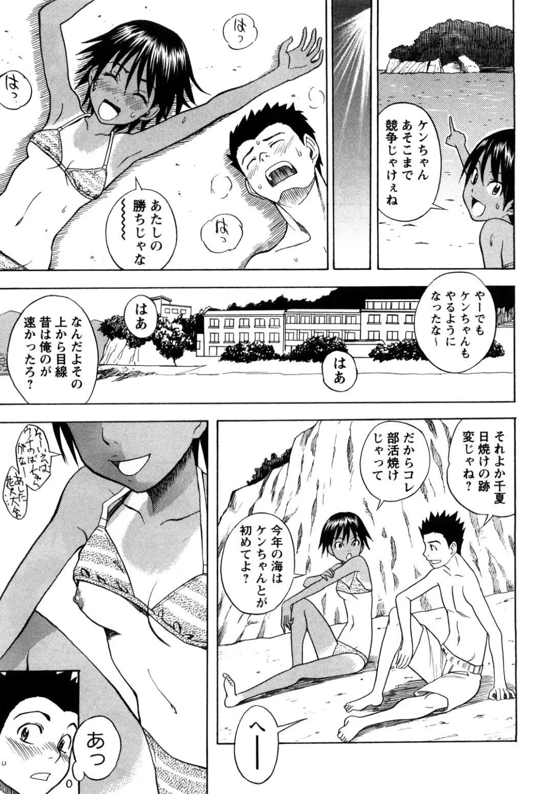 [Shiden Akira] Candy Girl Fhentai - Page 66