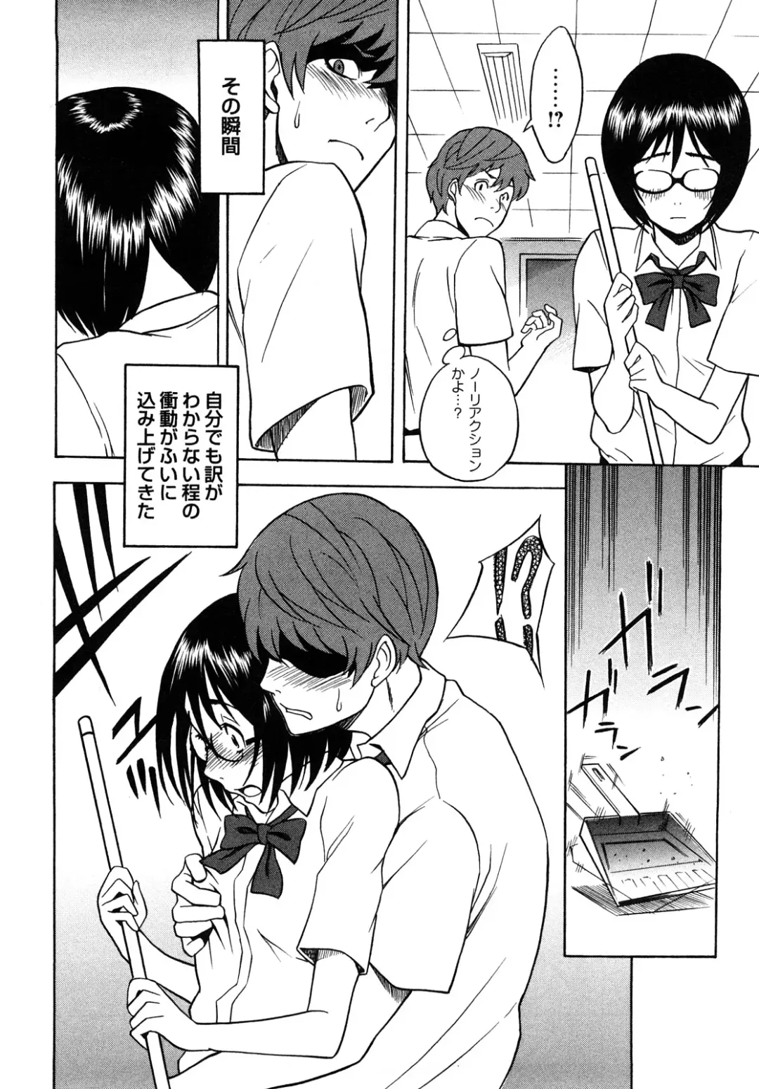 [Shiden Akira] Candy Girl Fhentai - Page 85