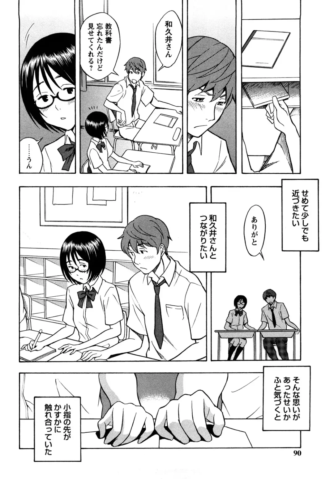 [Shiden Akira] Candy Girl Fhentai - Page 89