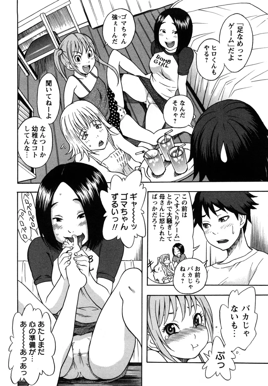 [Shiden Akira] Candy Girl Fhentai - Page 9