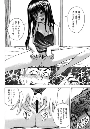 [Shiden Akira] Candy Girl Fhentai - Page 107