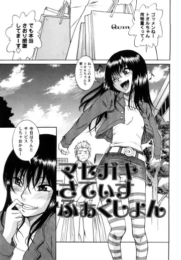 [Shiden Akira] Candy Girl Fhentai - Page 122