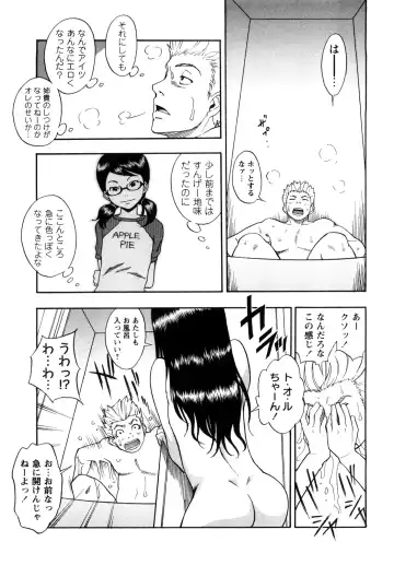 [Shiden Akira] Candy Girl Fhentai - Page 124