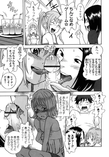 [Shiden Akira] Candy Girl Fhentai - Page 14