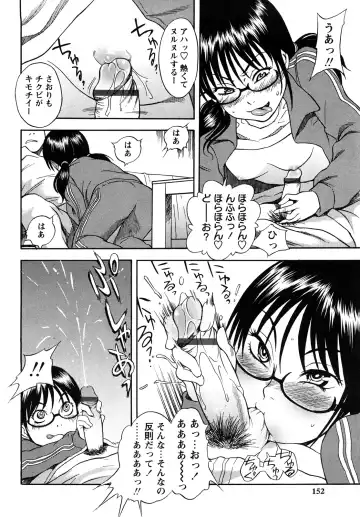 [Shiden Akira] Candy Girl Fhentai - Page 151