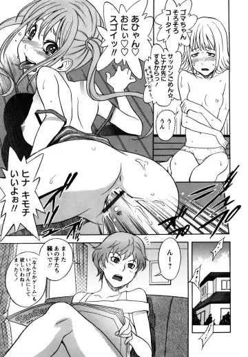 [Shiden Akira] Candy Girl Fhentai - Page 18