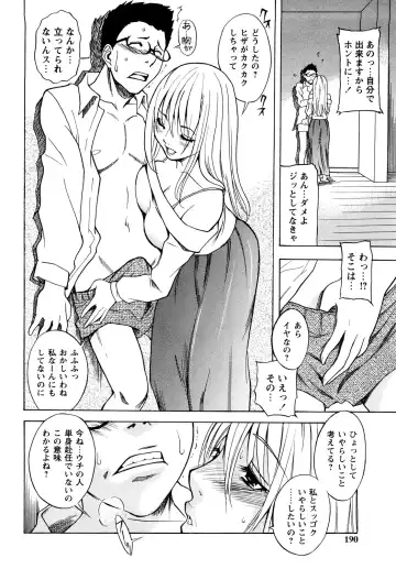 [Shiden Akira] Candy Girl Fhentai - Page 189