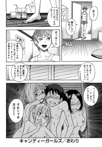 [Shiden Akira] Candy Girl Fhentai - Page 21