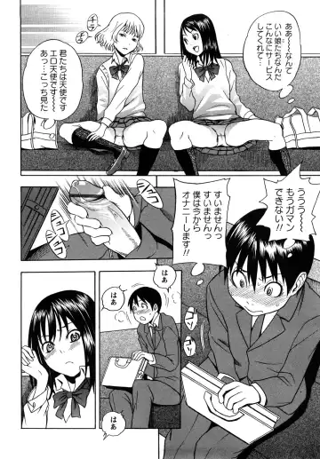 [Shiden Akira] Candy Girl Fhentai - Page 29