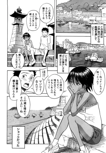 [Shiden Akira] Candy Girl Fhentai - Page 63