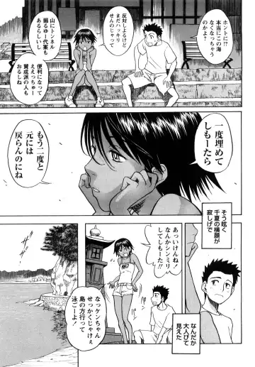 [Shiden Akira] Candy Girl Fhentai - Page 64