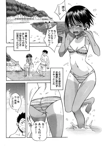[Shiden Akira] Candy Girl Fhentai - Page 65