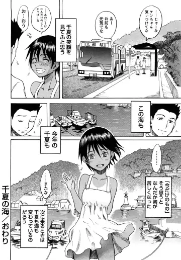 [Shiden Akira] Candy Girl Fhentai - Page 81