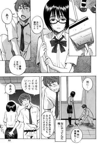 [Shiden Akira] Candy Girl Fhentai - Page 84