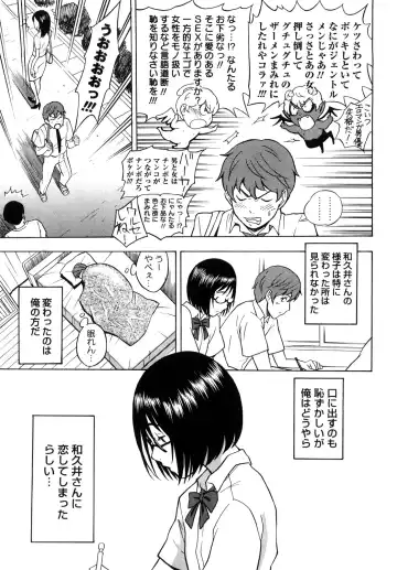 [Shiden Akira] Candy Girl Fhentai - Page 88