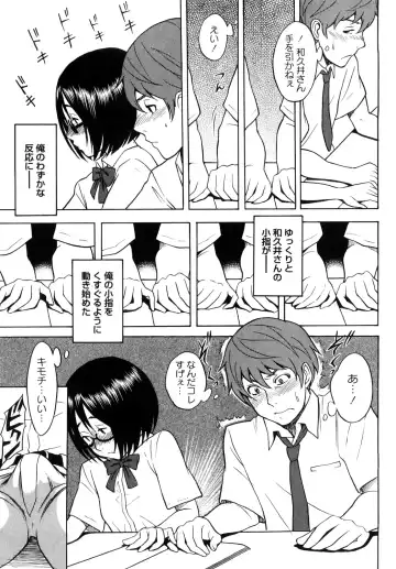 [Shiden Akira] Candy Girl Fhentai - Page 90